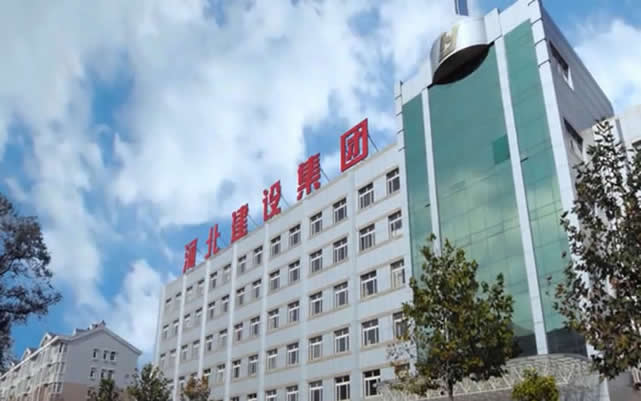海南河北建设集团